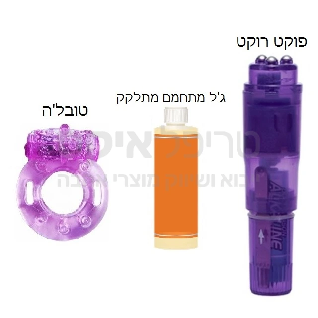 תמיד רציתם לנסות? עכשיו זה הזמן! ערכה זוגית זולה מותאמת להתנסות בצימר - פוקט רוקט מסג'ר בעל 4 ראשים מתחלפים (דגם בסיסי), טבעת רטט זוגית, וג'ל מתלקק מתחמם (טעמים משתנים).